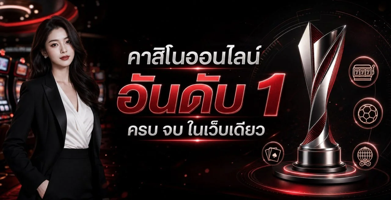 โปรโมชั่น LAVACOMPLEX168 เครดิตฟรีสมาชิกใหม่