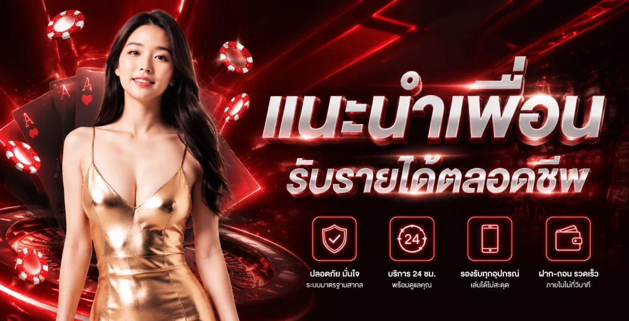 โปรโมชั่น LAVACOMPLEX168 โบนัสและเครดิตฟรีสมาชิก