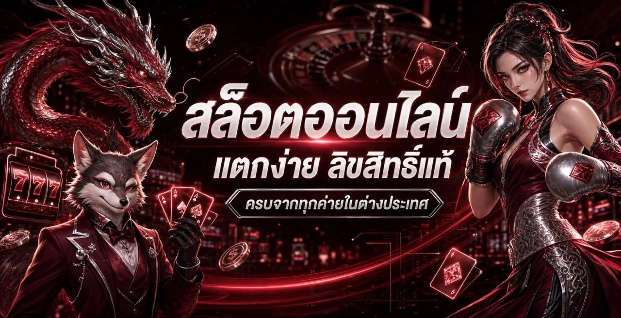 สล็อตเว็บตรง LAVACOMPLEX168 หน้ารวมเกมค่ายดังครบทุกค่าย